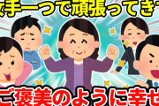 【2chほっこり】夫は早くに亡くなってしまったけど、いい家族に囲まれてすごい幸せ→嫁の書き込み→その後【ゆっくり】