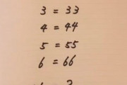 【速報】答えは簡単なのに90%の人が間違えてしまうクイズが話題に  ｗｗｗｗｗｗｗｗｗｗｗｗｗｗｗｗｗｗｗｗｗｗｗｗ