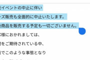 【悲報】加藤純一さん、ヴィレヴァンにNGされて以降、ニコ生で配信せずｗｗｗｗｗｗｗ