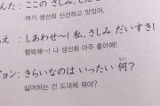【画像】韓国の日本語の教科書の例文がガチｗｗｗ