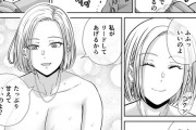 【エロ漫画】ウチの母親と仲のいい友達の母親を交換してスワッピングセックスしちゃった！