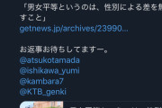 2ちゃんねるの開設者西村ひろゆき氏、フェミニストへ宣戦布告