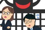 【暴露】ブラック企業の『激ヤバ面談』が流出してしまうｗｗｗｗｗ