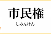 エロゲが市民権を得たのっていつから？