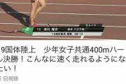 【朗報】YouTube、空前の陸上ブーム！！なんと国体女子ハードルが200万再生突破ｗｗｗｗｗｗｗｗｗｗｗｗ