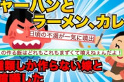 【2chスレ】私「二人で地獄以上の恐怖を見せてやりましょう。」【3本立て】【ゆっくり解説】
