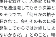 【悲報】チノちゃん、とんでもない理由でココアをクビにしてしまうｗｗｗ