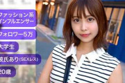 【素人】偽アカ、釣りアカを駆使して片っ端から美女にDM。会えば勝ち、狙うはSEX、ハイスぺ美女を引っ掛けろ