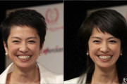 【画像】髪が伸びた蓮舫議員(53)、正直可愛いと話題ｗｗｗｗｗｗｗｗｗｗｗ