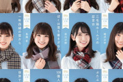 日向坂46の全員可愛すぎ