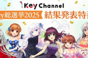 key総選挙2025、ファン投票で決まった人気キャラ1位はこれだ！
