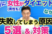デブ女「ダイエットむずかしくてぇ...方法がぁ...」ワイ「筋トレして走るだけやん」