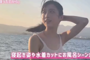 【AKB48】小栗有以cの写真集のメイキング動画がエロ過ぎる件