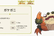 【画像】ポケモンSV、ポケモンを食材にしてしまい炎上ｗｗｗｗ
