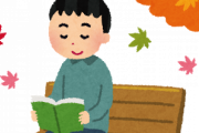 「漫画は読書のうちに入らない」←これってなんでなの？