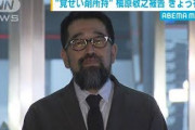 槇原敬之被告　きょう初公判　覚醒剤所持の罪など(20/07/21)
