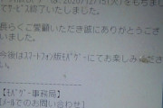 【悲報】モバゲー、サービス終了?