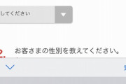 彡(●)(●)「アンケートで42歳が選べんやんけ！」ソシャゲ運営「41歳を選んでください」