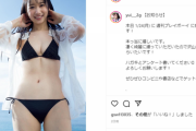 10キロ痩せた辻?優衣、水着グラビア画像がスタイル抜群！ミスマガジン2021の19歳美少女が「週プレ」で美ボディ披露！