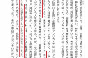 【狂気】日大准教授トーマス・ロックリー「イエズス会は反対したのに日本の大名の間で黒人奴隷が流行ってた」