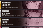 【画像】2025年上半期「エロ漫画ベスト50」が発表される