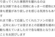 【悲報】元AV女優・吉沢明歩さん(40)、完全引退へ