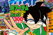 【画像】ショタ「コロコロコミックかいまーす！！」おねいさん「！！！！(ｼｭﾊﾞﾊﾞﾊﾞﾊﾞﾊﾞﾊﾞ！！！！)」