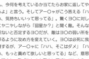 【悲報】スパイファミリーガチ勢、パロディAVにガチ切れｗｗｗ