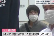 なんJ民「山上容疑者の筋肉すげええええええ！！」