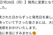 【画像】久保ユリカさん(35)、お詫びにお乳をむき出しにしてしまう