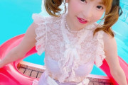 【画像】大食いアイドル・もえあず、水着姿披露にファン驚き「なんでこんな細いお嬢さんがあんなに食べれるの」