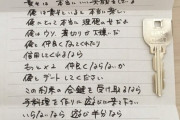 【悲報】JDさん、アパートの隣の部屋の中年男性に告られてしまうｗｗｗ