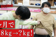 狂気！１カ月で体重２１キロ減　空気階段・鈴木もぐらの世紀末ダイエット　「１日４００ｋｃａｌ以下」「この世界が地獄に」