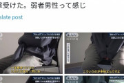 【悲報】女性さん、頂き女子から搾取された被害男性に衝撃を受けてしまうW