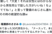 【悲報】看護師さん、患者を絶望の淵に落としてしまう
