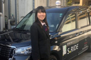 【画像】タクシー会社に就職して初年度年収は同級生の3倍、遊ぶのが大好きな美人まんさんドライバー