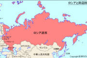 【画像】ロシアの国土、実際は俺らが思ってる1/5の大きさしか無かったｗｗｗｗｗｗｗｗｗｗｗｗ