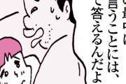 縦漫画・命令には絶対の征服セックスの快感