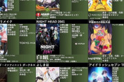 【マジ悲報】2021夏アニメ、完全に終わるｗｗｗｗｗｗｗｗ