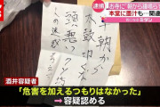 「朝から鐘鳴らすな」お寺に脅迫文で６３歳男を逮捕…本堂には“墨汁”も　長崎（2021年6月1日放送「news every.」より）