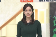 【画像】NEWS23で田村真子アナのニットおっぱい