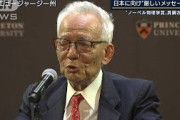 今の日本へ・・・真鍋氏「もっと好奇心で進める研究を」(2021年10月6日)