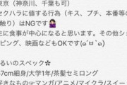 【悲報】大学生まんこさん、「飯を食わせてくれたら4千円貰ってやる」等と言い出してしまう・・・　 (画像あり)