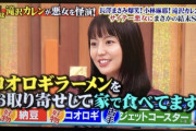 【朗報】長澤まさみ「コオロギ取り寄せして家で食べてます」「もっと美味しい昆虫教えて欲しい///」