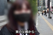 【画像】トー横少女(15)「小4から家出、中1からパパ活、パパ活月収60万円、Hの初めてはお父さん。」