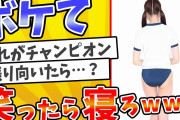 殿堂入りした「ボケて」が面白すぎてワロタwww【2chボケてスレ】【ゆっくり解説】#260