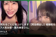 🌴みなみくん🌴の動画・※最新作。10本売れるごとに値上げします【完全顔出し】姐御肌なJカップ人気女優・葉月美音さん。「年下M男が好き」なは...