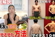 筋トレとかダイエットって学べば学ぶほどシンプルなやり方が1番効果的なことに気づくよなｗ