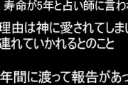 【2ch】神様に愛されるということ【ゆっくり】