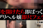 DUGA PPV SOKU-114【デリヘル】まゆ【即尺フェラ】